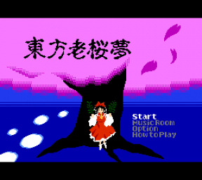 Touhou Rououmu