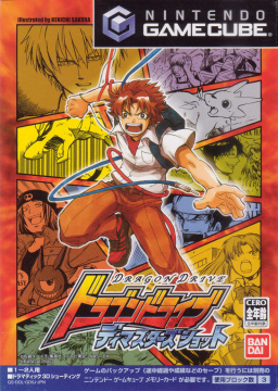 Dragon Drive: D-Masters Shot