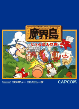 Higemaru Makaijima: Nanatsu no Shima Daiboken
