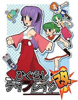 Higurashi Daybreak DX