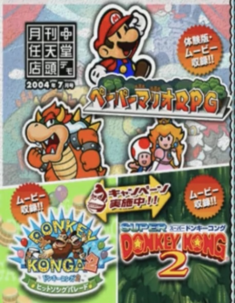 Gekkan Nintendo Store Demo July 2004